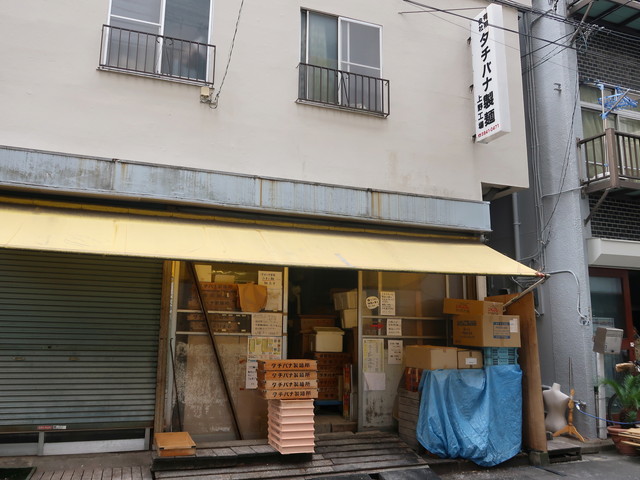 東上野 タチバナ製麺所
