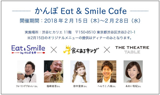 かんぽ Eat & Smile Cafe