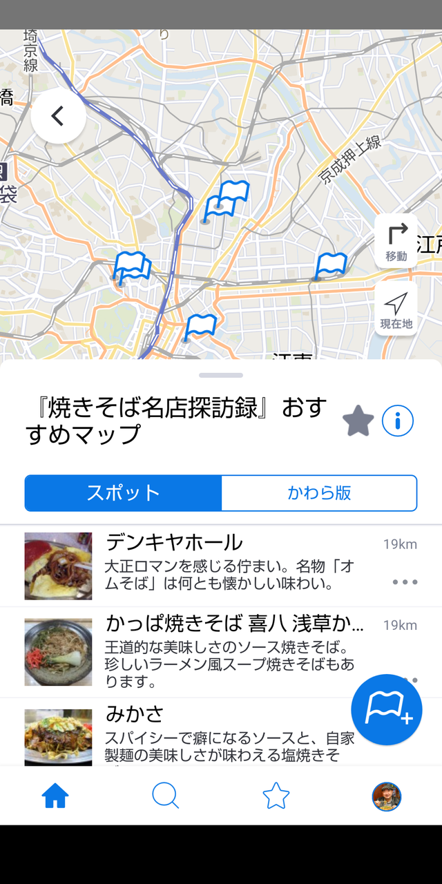 地図アプリ MEQQE（めっけ）