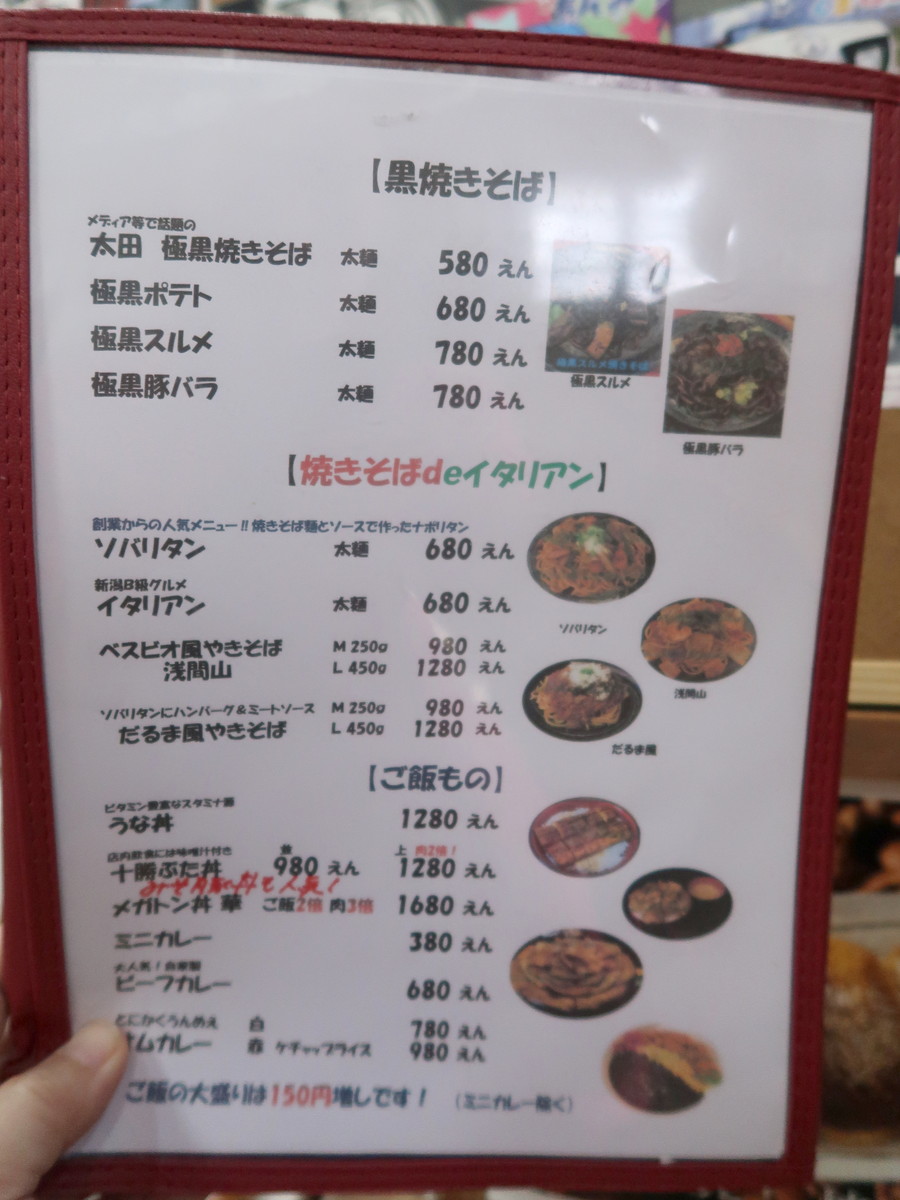 二代目焼きまんじゅう だるま本店 焼きそばメニューその２