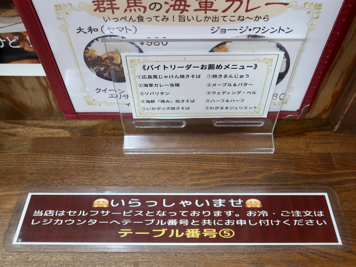 注文はセルフサービス