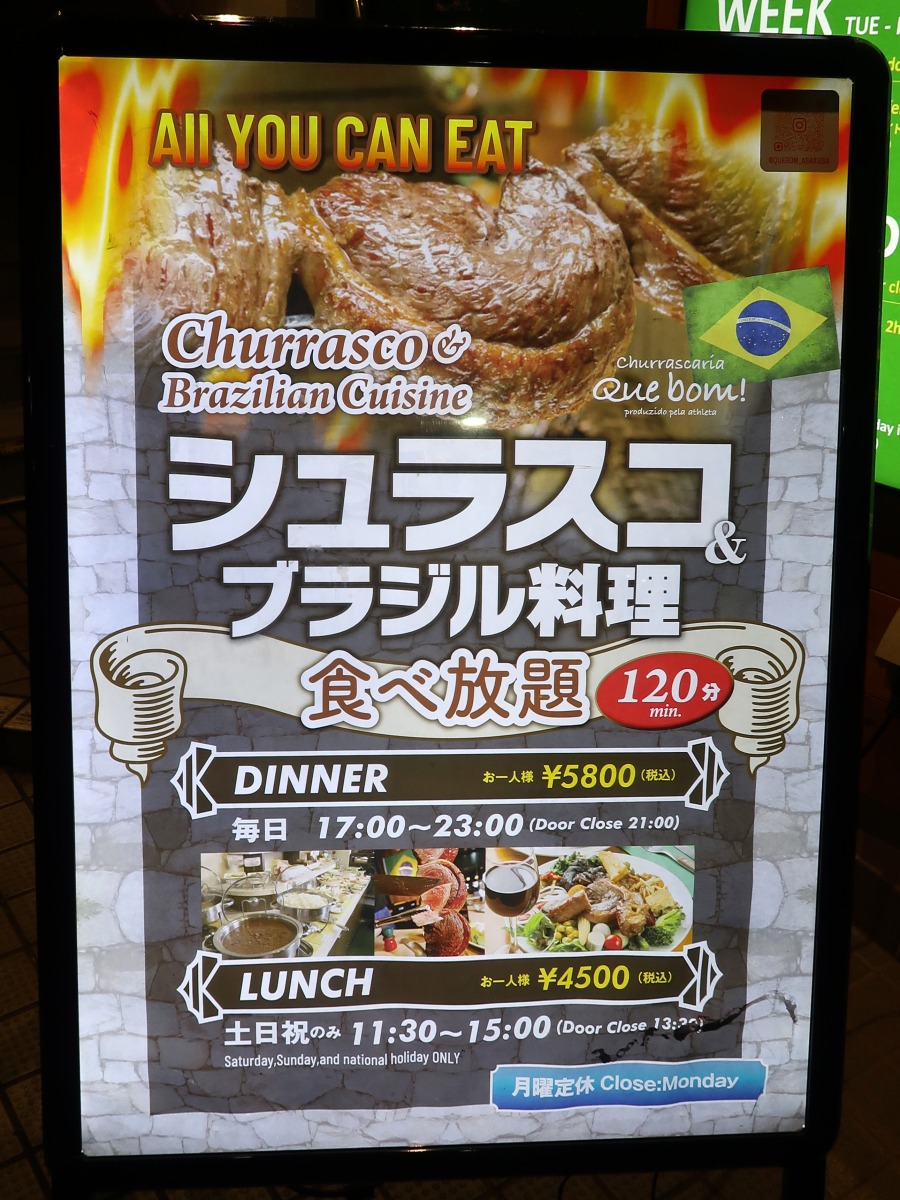 店頭の立て看板