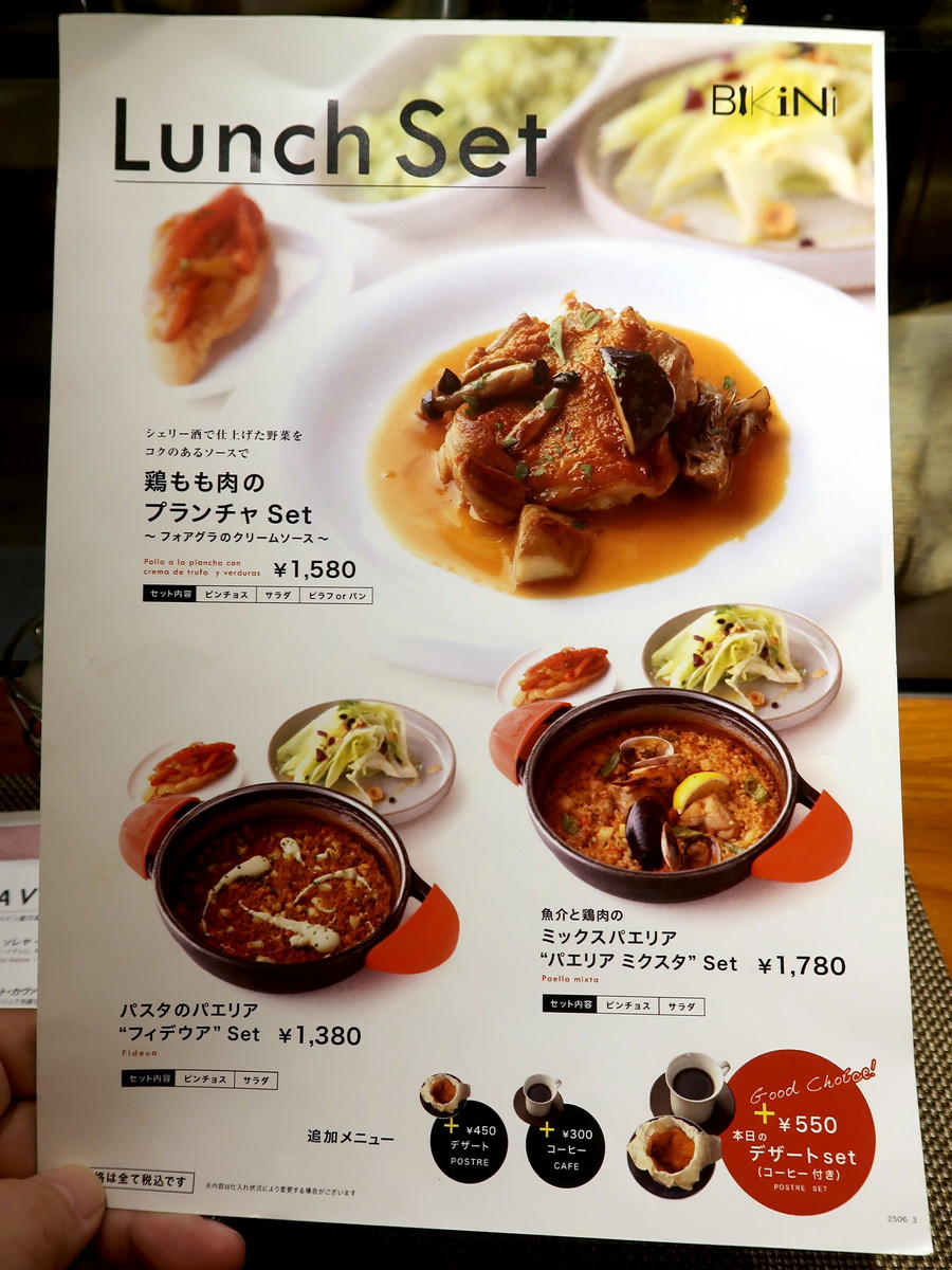 Bikini PICAR ランチメニュー