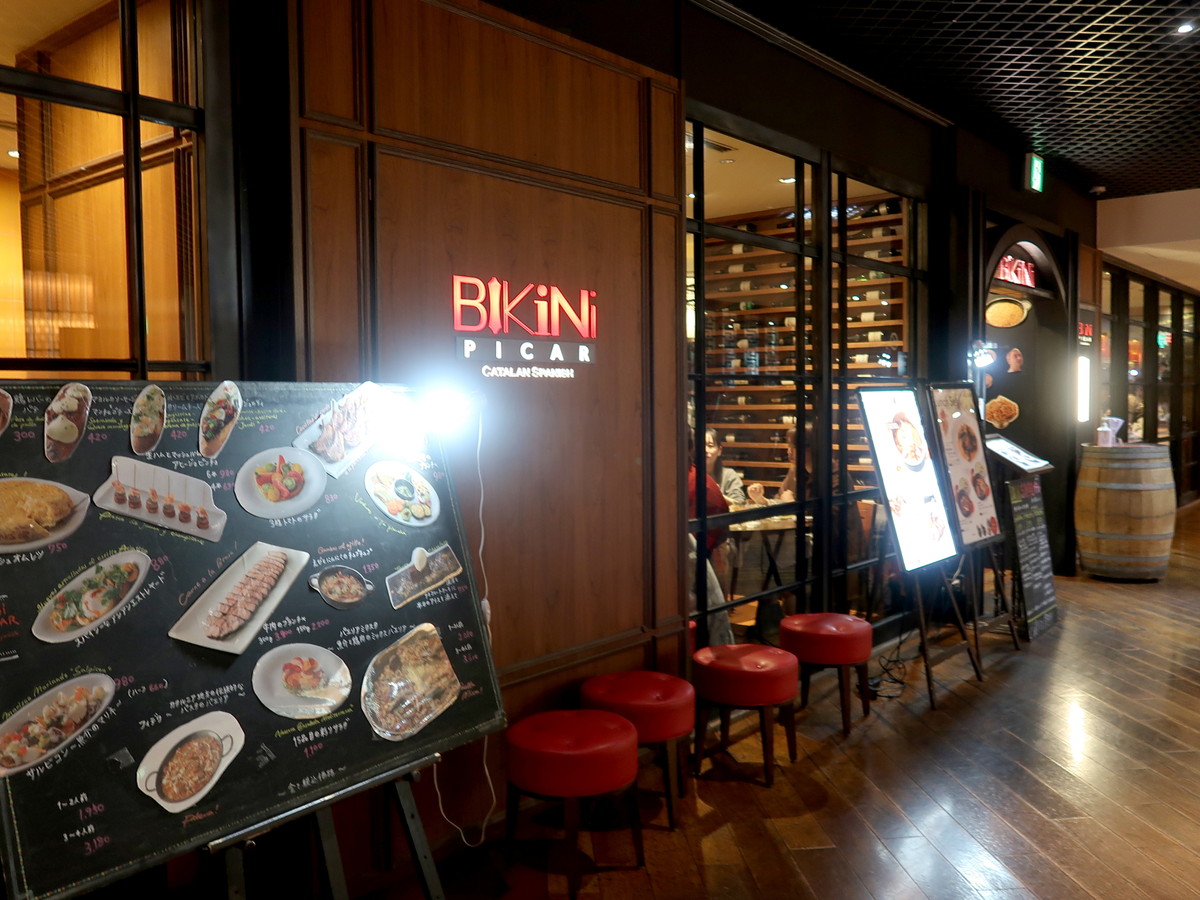 スペイン料理店 Bikini PICAR