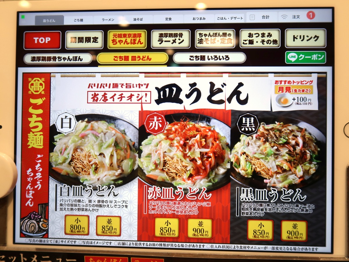 じげもんとん CHAMPON STYLE 武蔵境店 料理