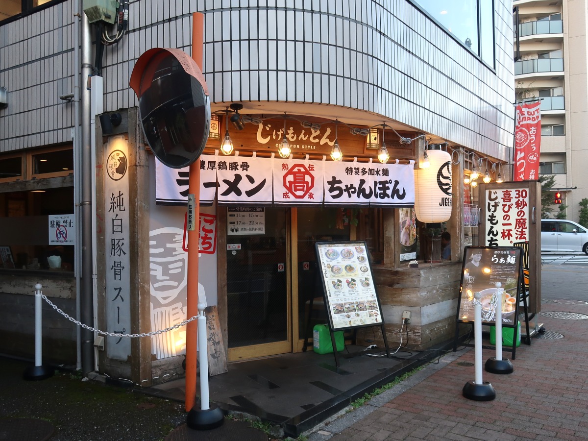じげもんとん CHAMPON STYLE 武蔵境店 外観