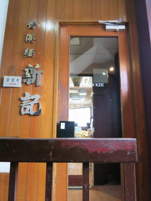 2階の扉を開けるとそこは香港