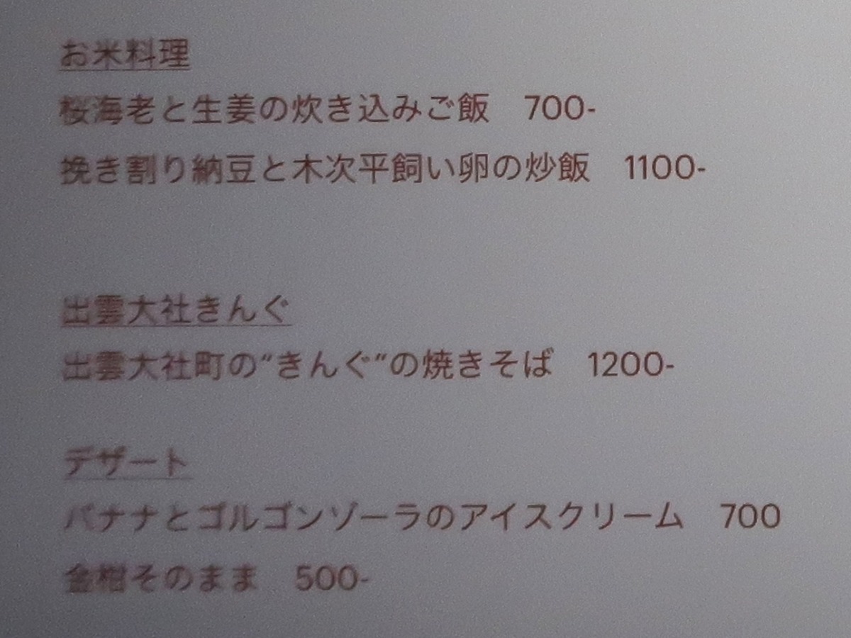 ニュー・オーキタ フードメニュー拡大