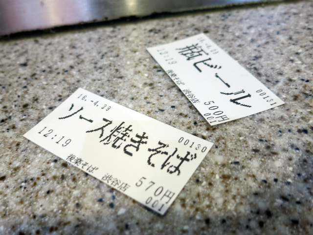 食券には「後楽そば 渋谷店」の文字