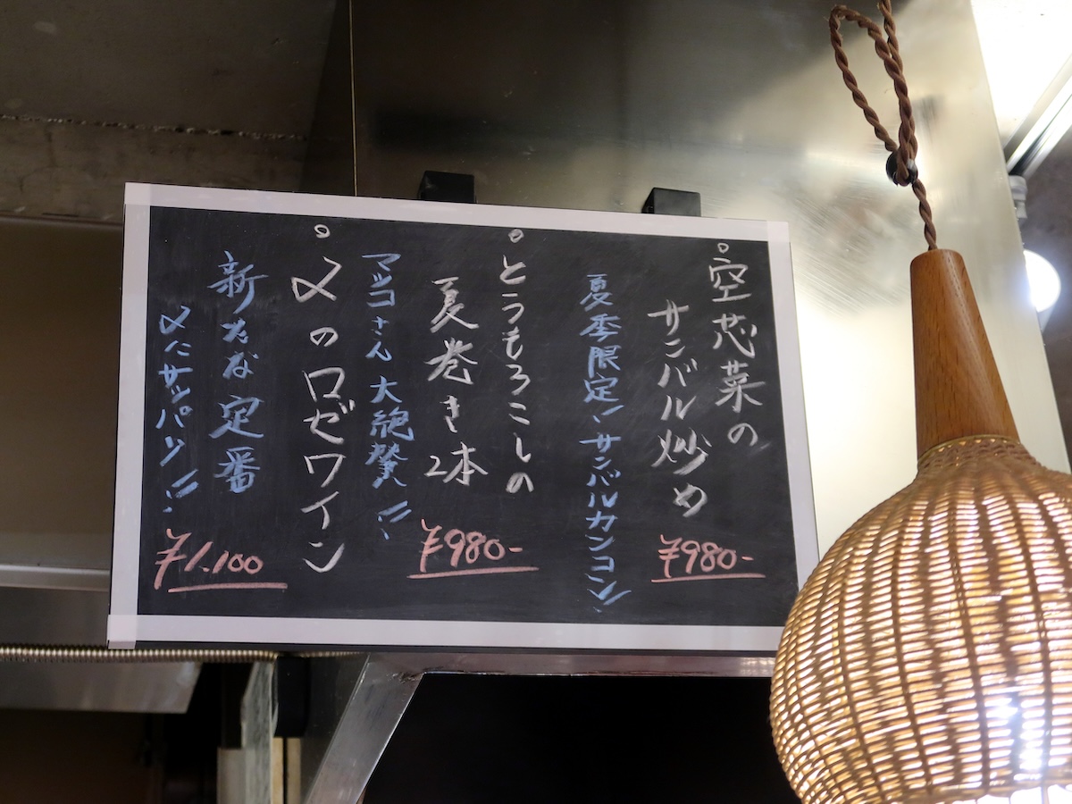 黒板には日替わりメニュー