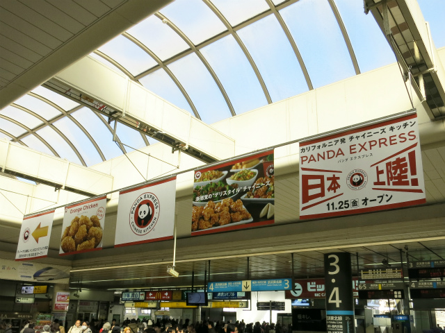 JR川崎駅の構内に巨大広告