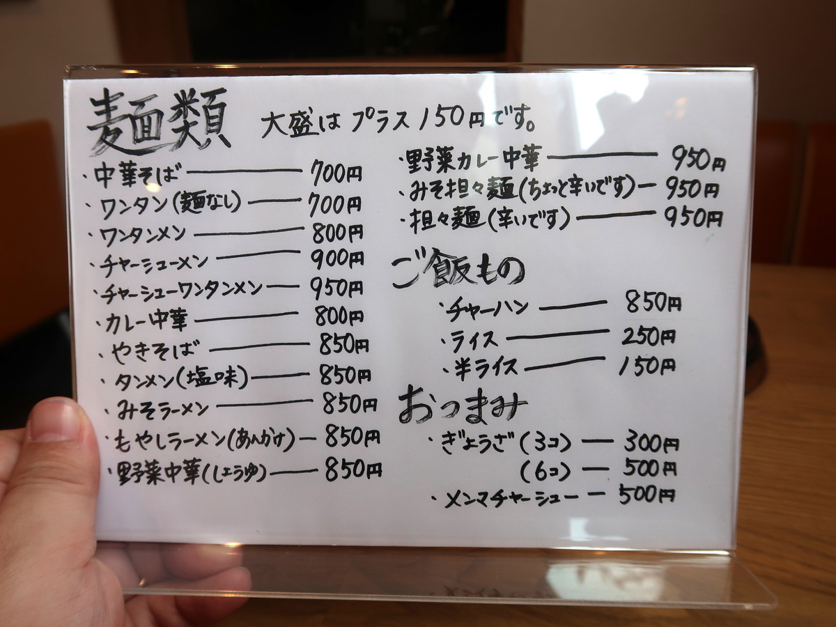 大黒亭 居島店 メニュー
