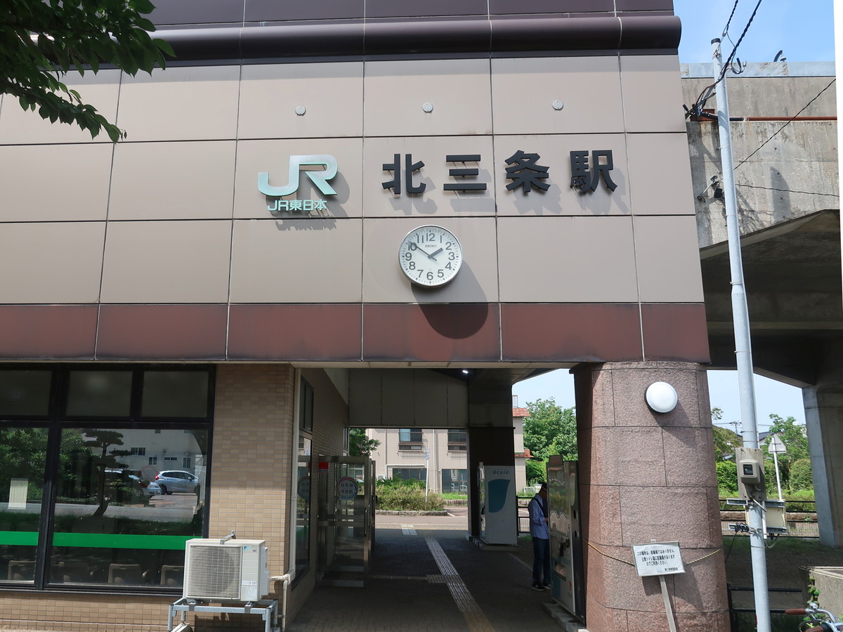 JR弥彦線 北三条駅