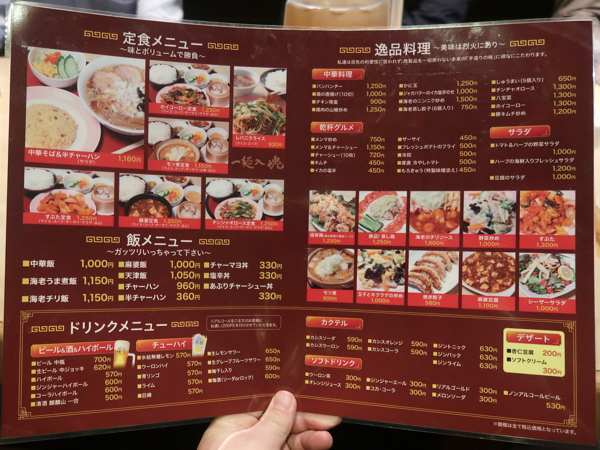 酒麺亭 潤 本店 一品料理メニュー