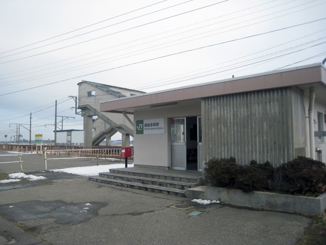 JR越後赤塚駅