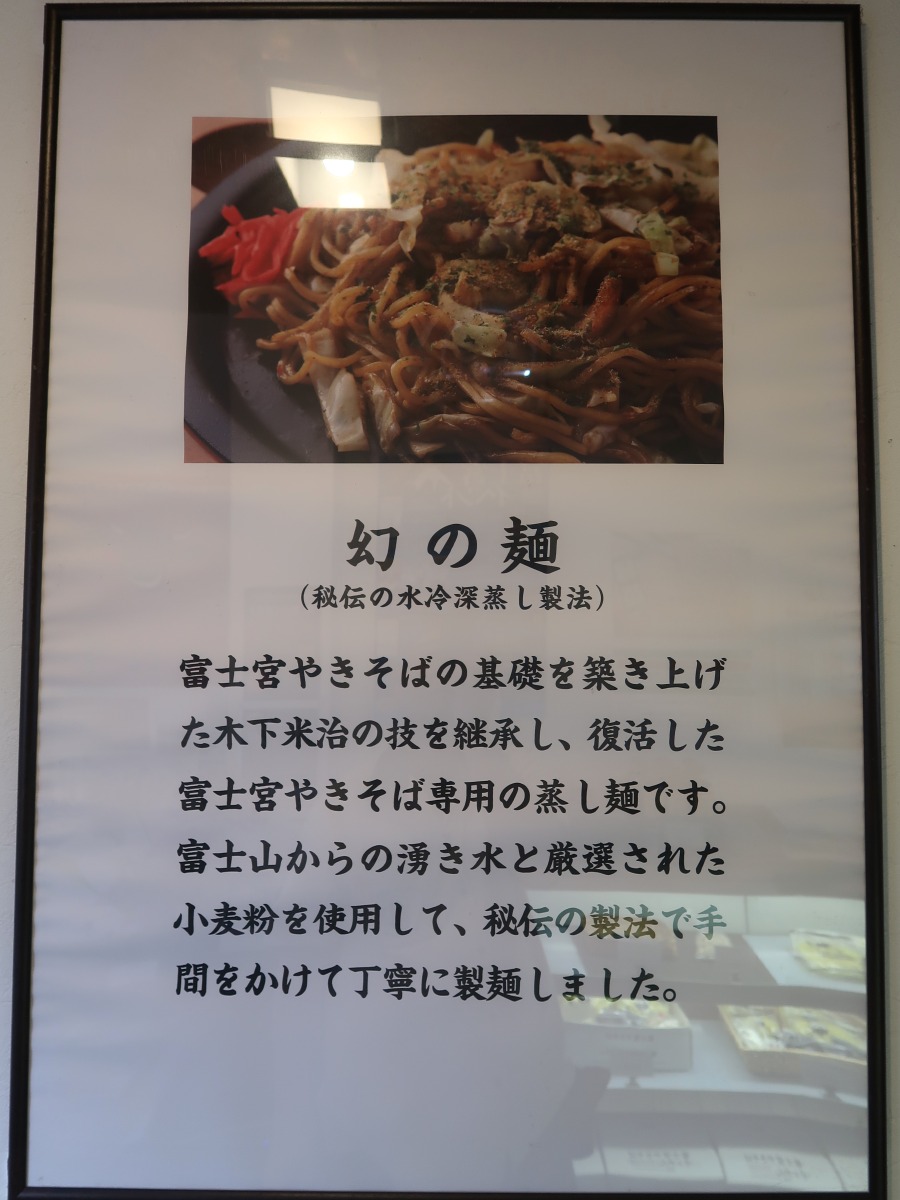 「幻の麺」「秘伝の水冷深蒸し製法」