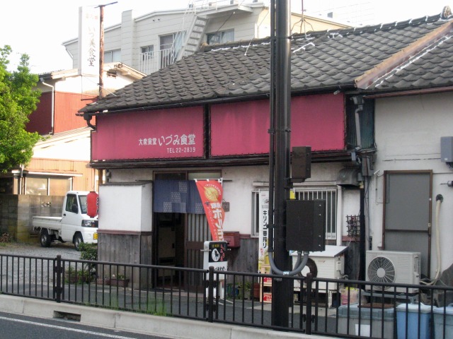 鳥取市 いづ美食堂