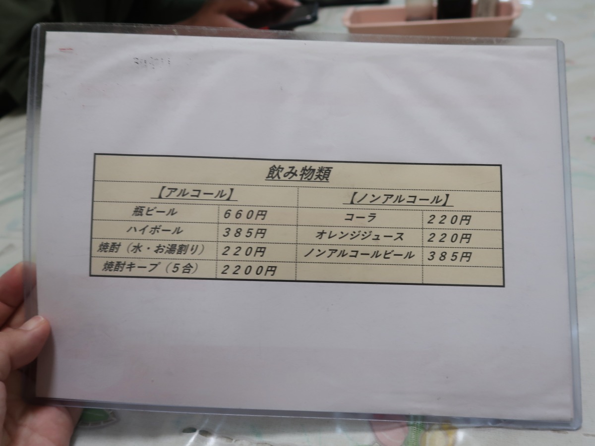 鹿児島市吉野町 中華一番 ドリンクメニュー