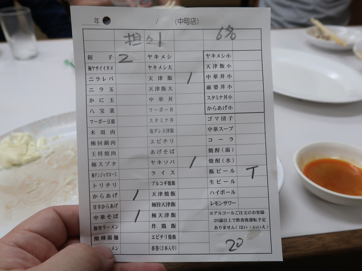 注文は伝票に自分で記入