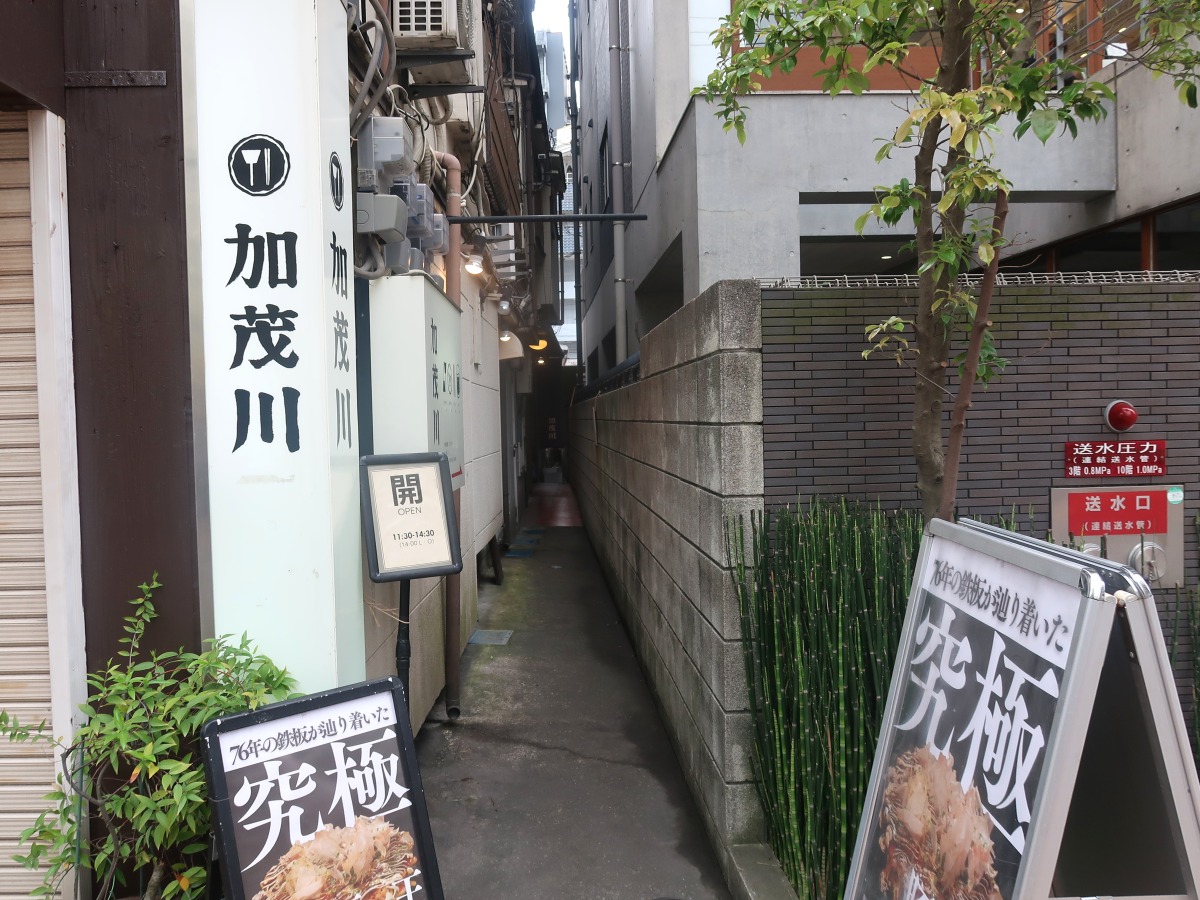 鹿児島市 加茂川 細い路地の奥へ