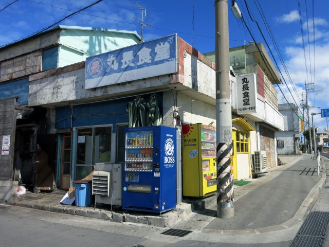 沖縄市コザ十字路近く 丸長食堂