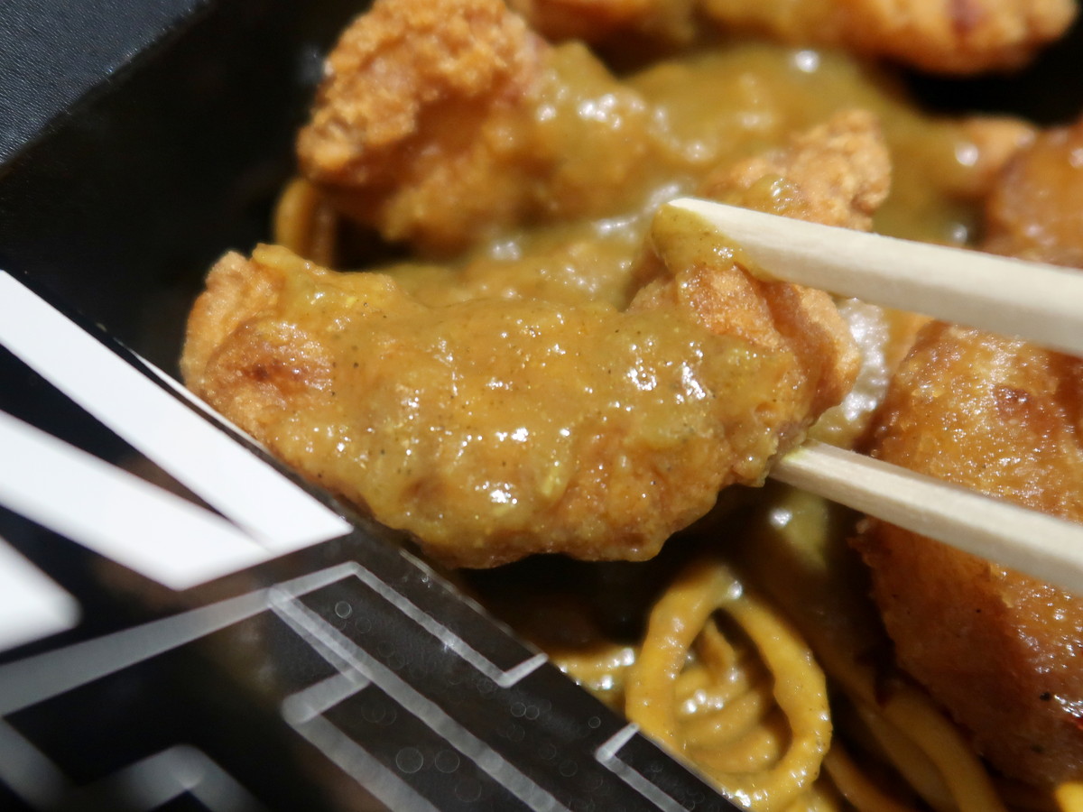 Katsu Chicken Curry