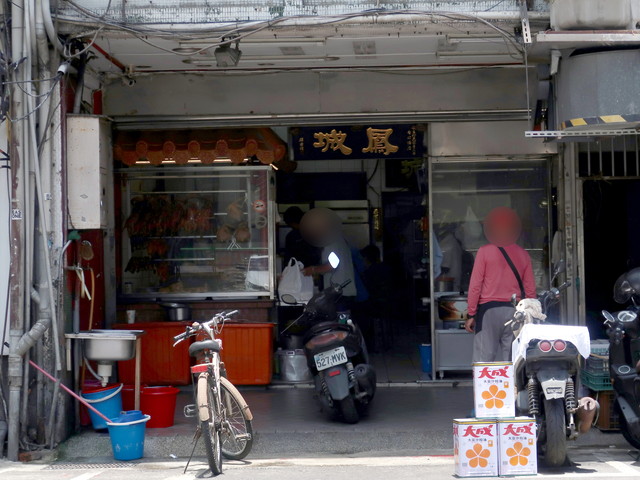 台北 鳳城燒臘家