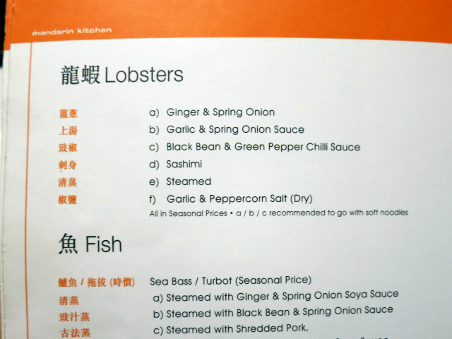 龍蝦(Lobsters) メニュー