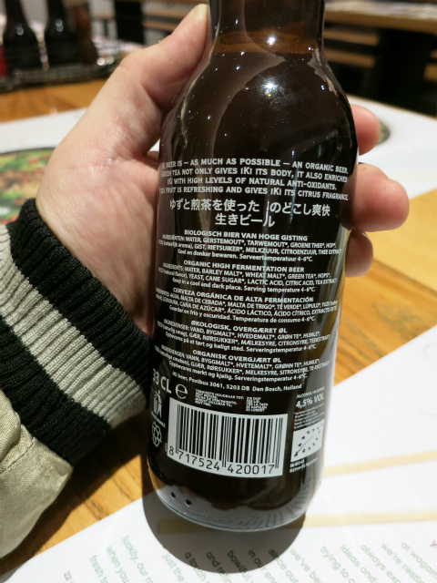 生きビールね……日本でも飲めるのかな？