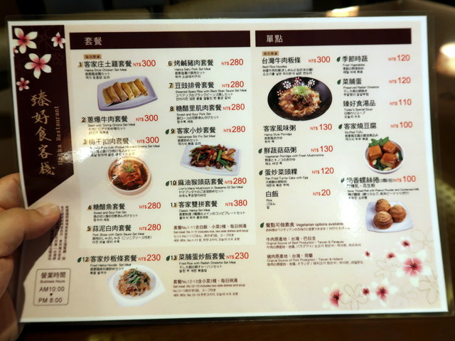 臻好食客棧 機場店 メニュー