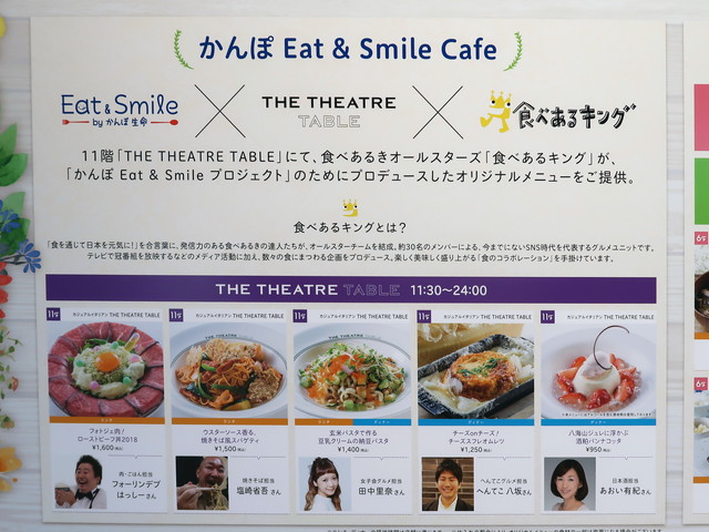 かんぽ Eat & Smile Cafe